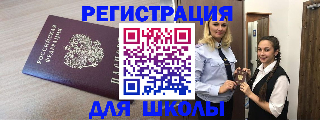 временная регистрация госуслуги в Клине
