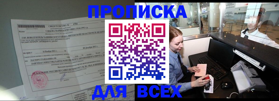 временная регистрация поиск в Клине
