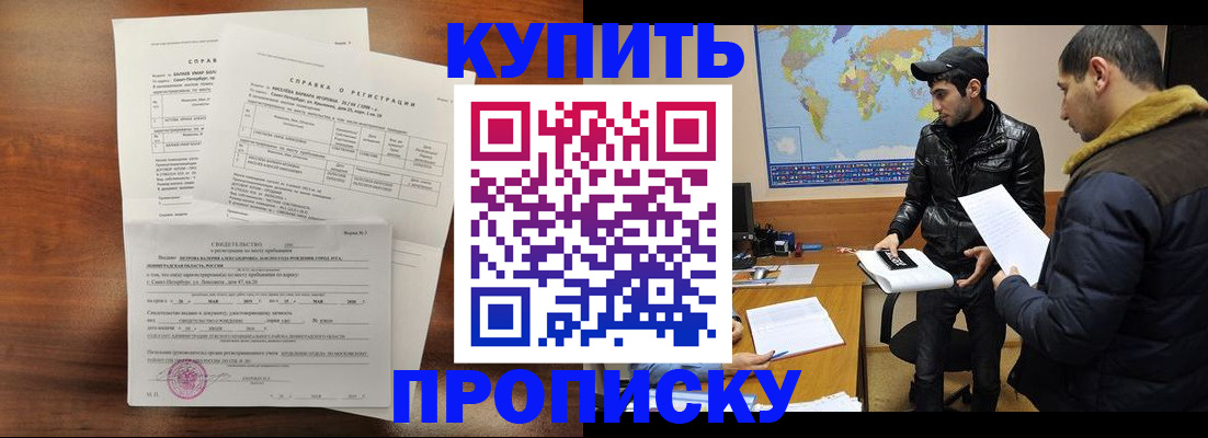 прописка паспорт в Клине