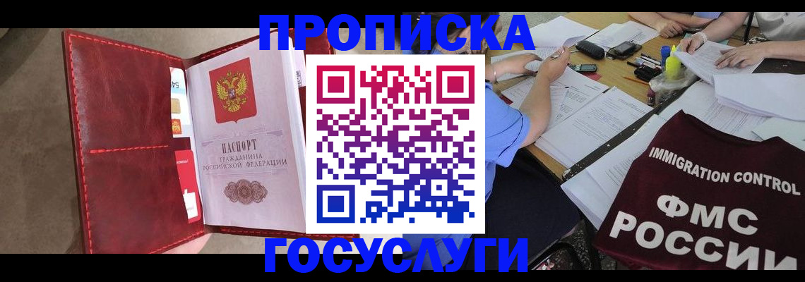 временная регистрация недорого в Клине