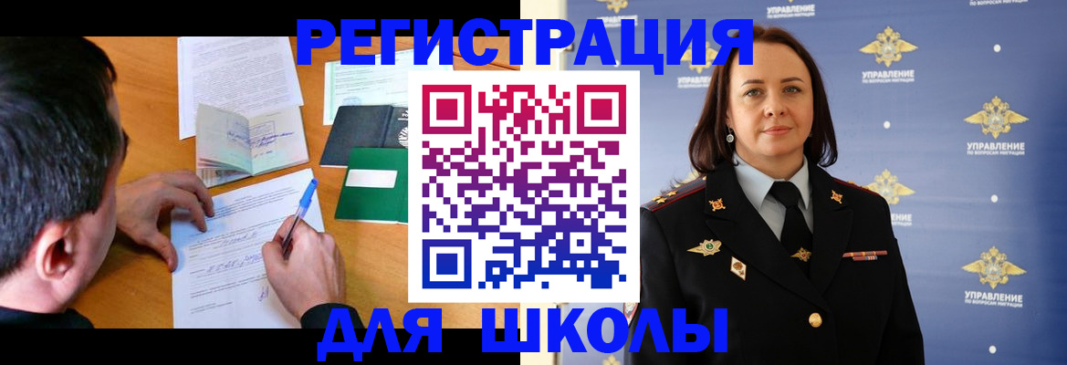 временная регистрация купить в Клине