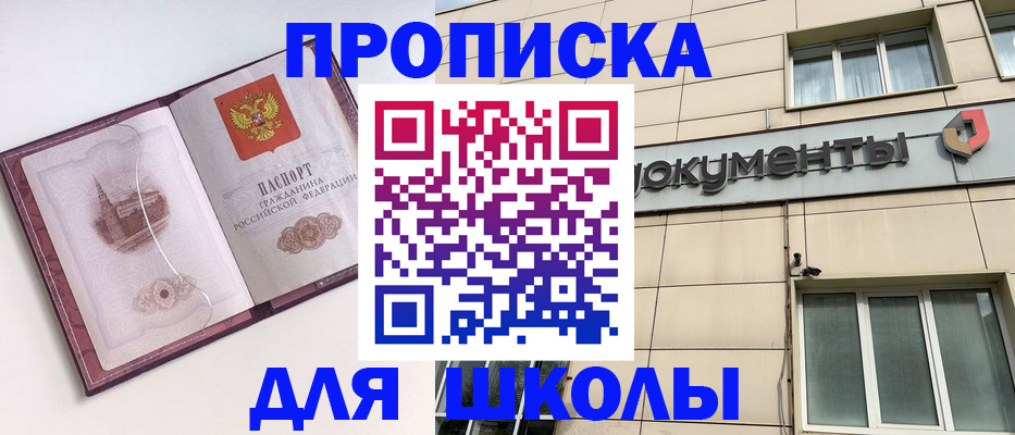 прописка для работы в Клине