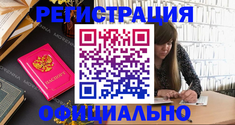 прописка гарантия в Клине