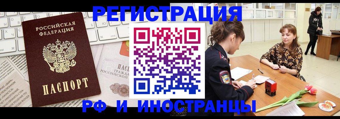 прописка в Клине