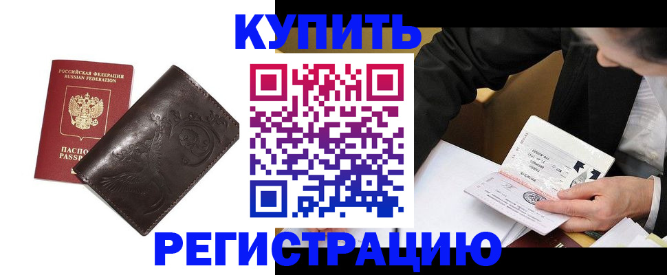прописка для военкомата в Клине