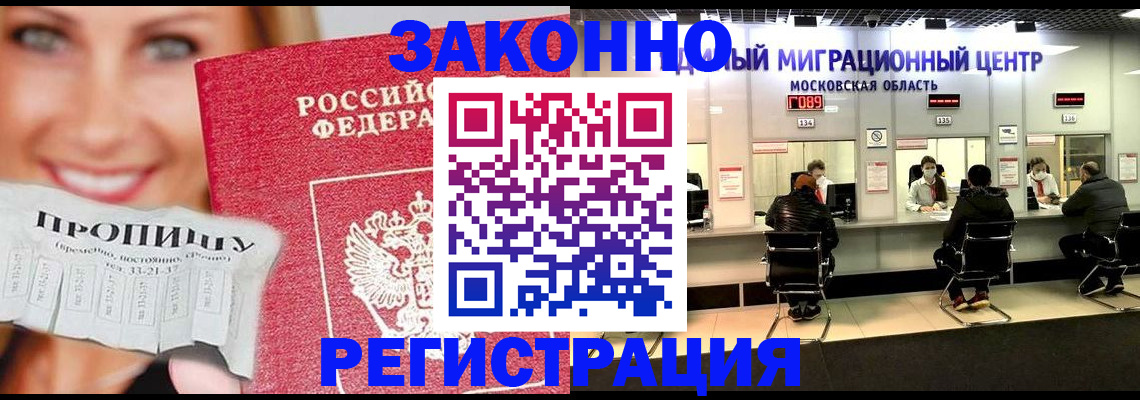 временная регистрация собственник в Клине